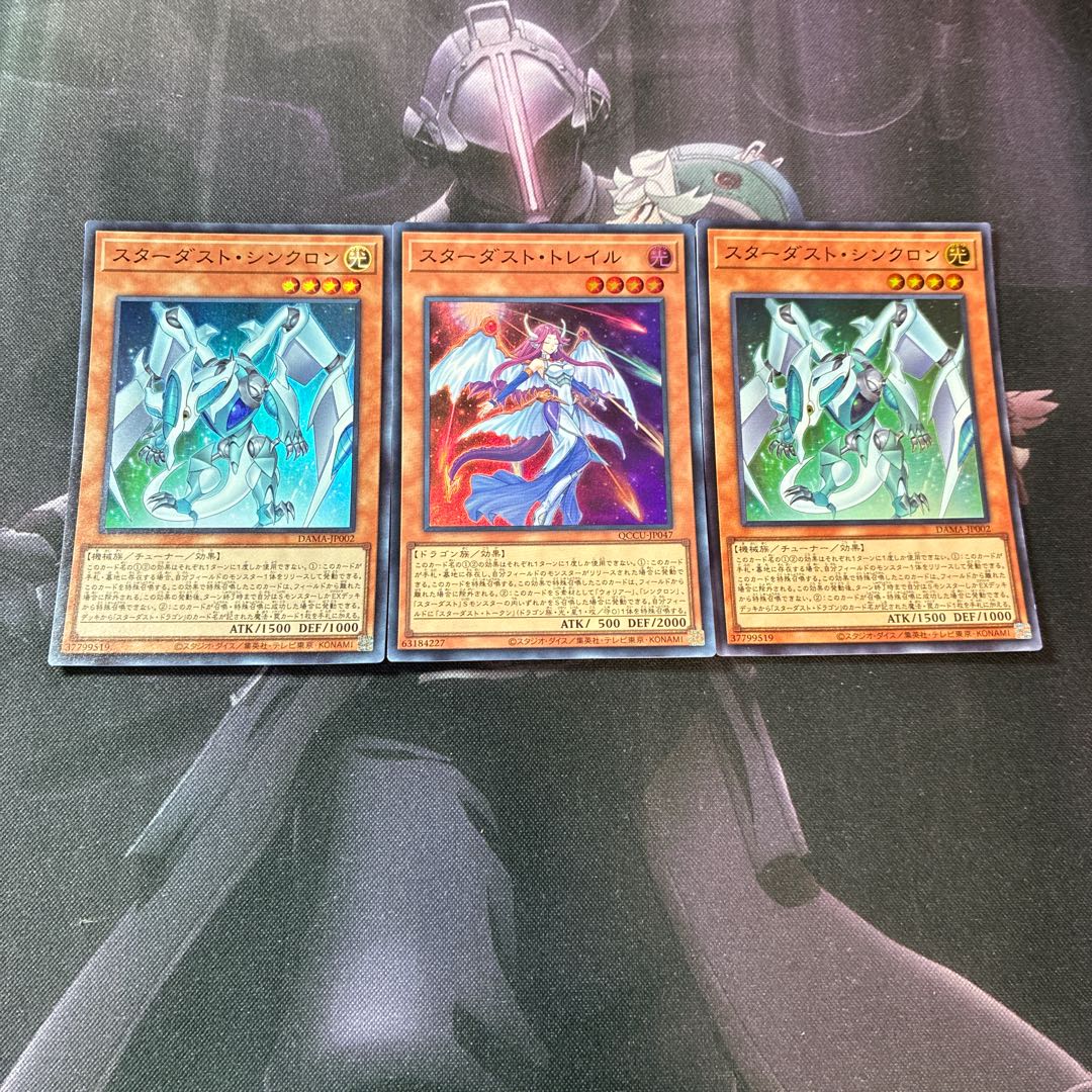 Stardust Synchron Stardust Trail Super Rare A-895