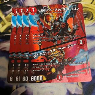 Cerulean Axe Dragon｜Double Axe Charger U-foil Psychic37/Psychic47