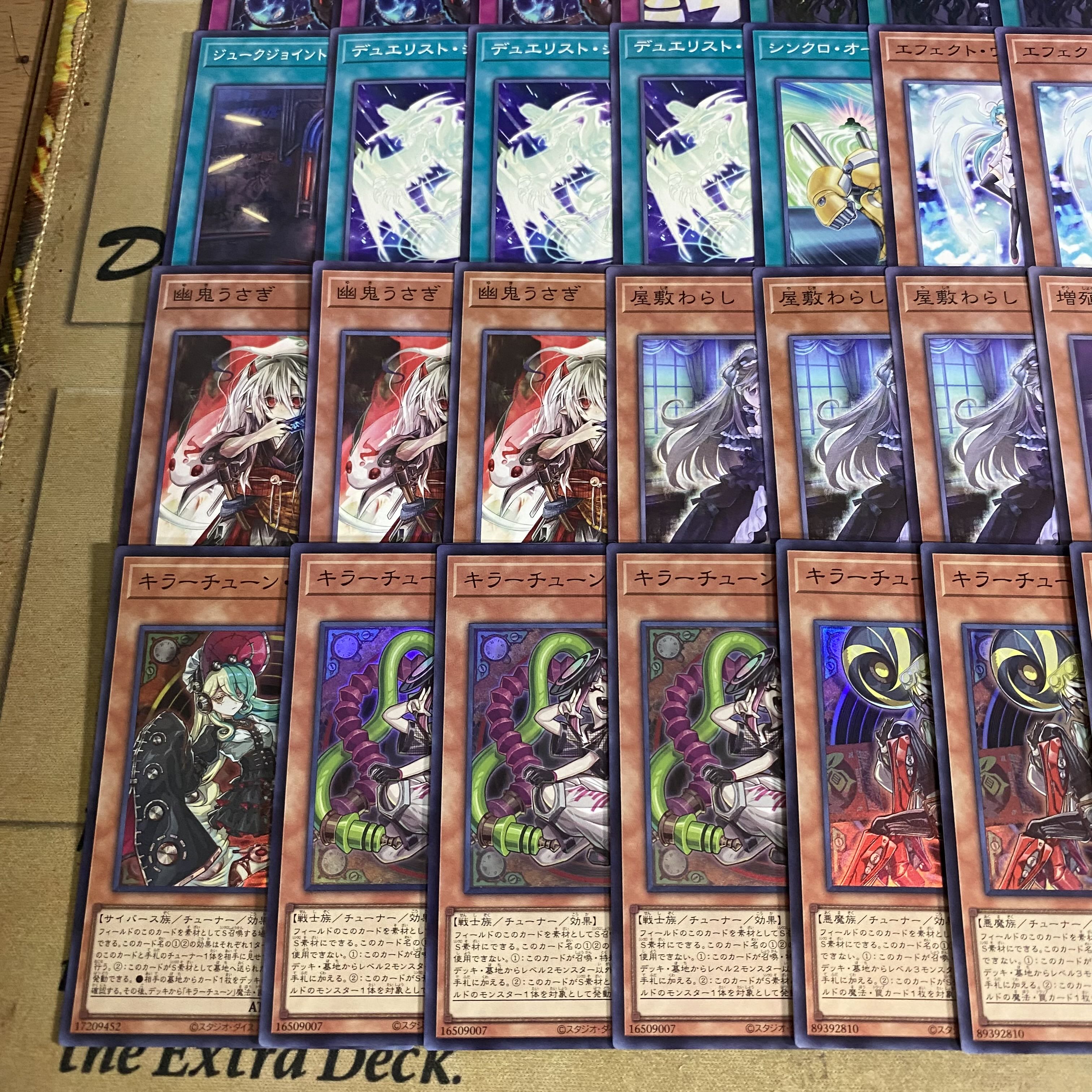 Killer Tune Deck: Yu-Gi-Oh! Serious Deck Building, Tournament-Grade Deck 1枚