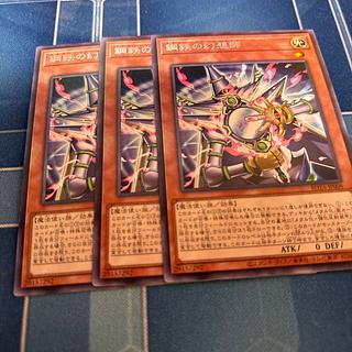 Metal iron illusionist, rare ROTA-JP008