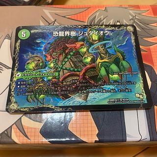 Fearful Dragon World Tree Judaio｜Fearful Ancient King Southerpio VR 4a/54｜4b/54