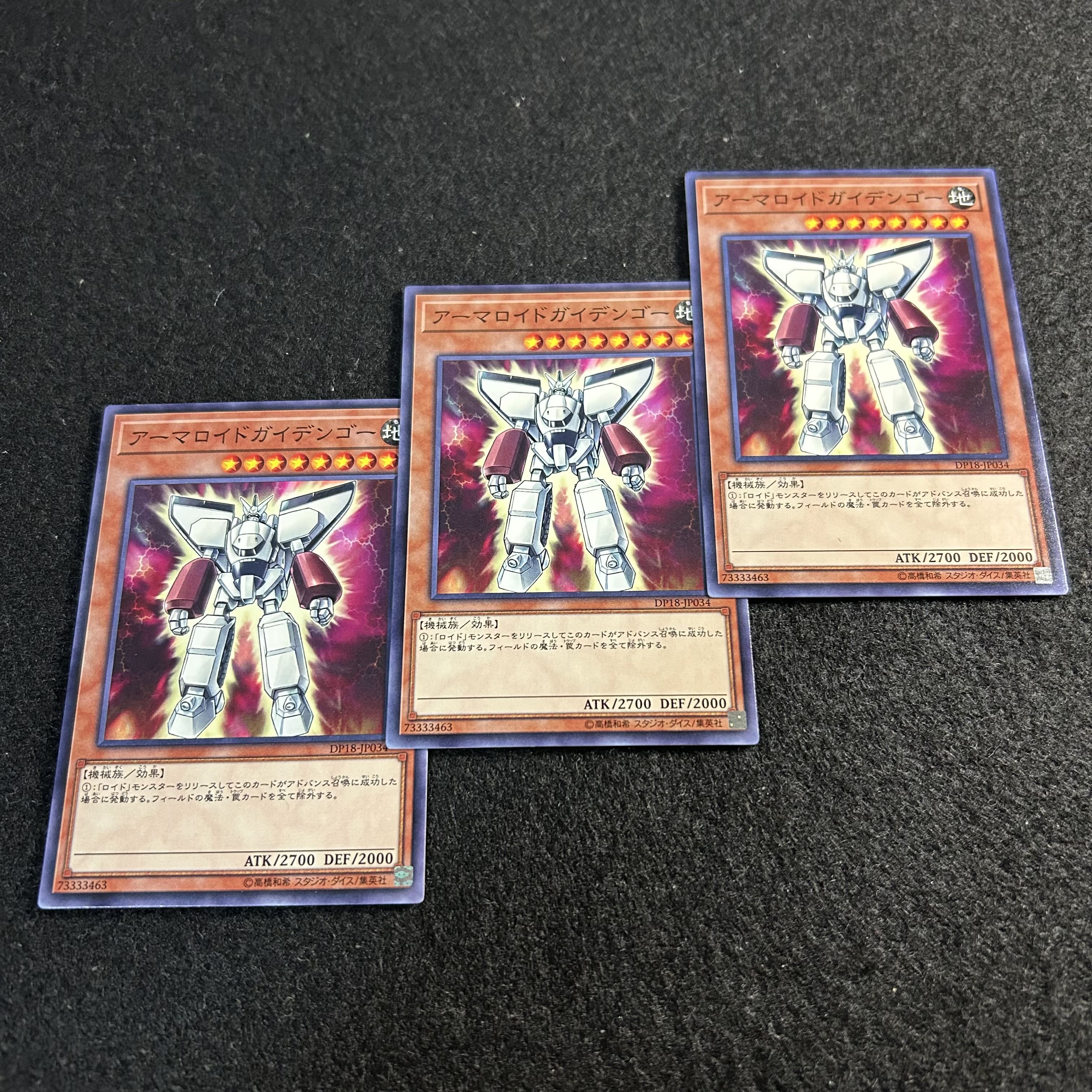 a3012 [Yu-Gi-Oh!] Armoroid 3-Card Set 3枚