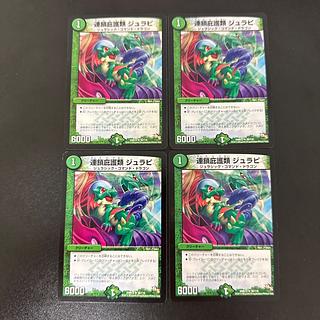 Chain asylum Giulapi R 38/110