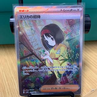 Erika's Invitation SAR 206/165