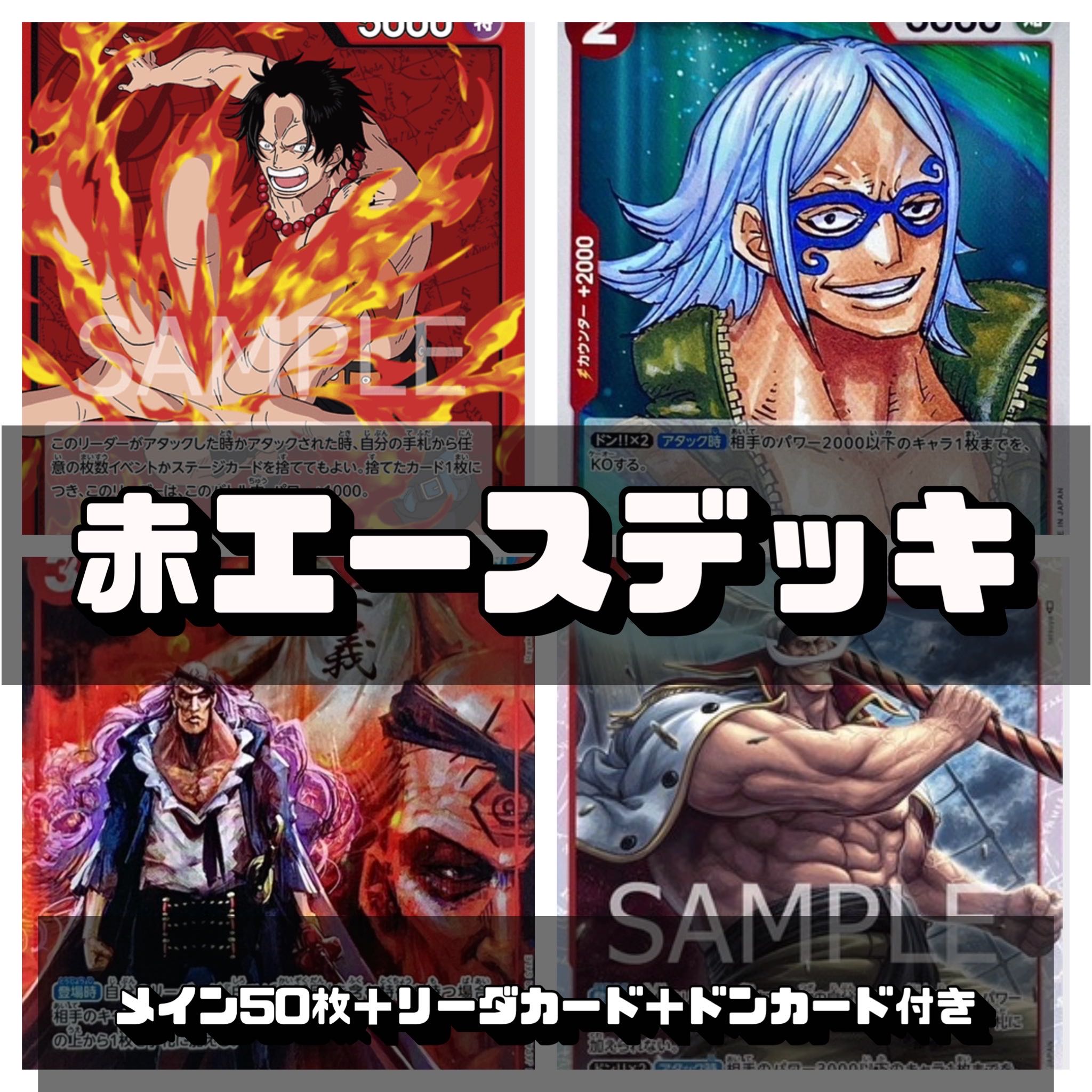 One Piece Card Red Ace Deck for Beginners 1枚