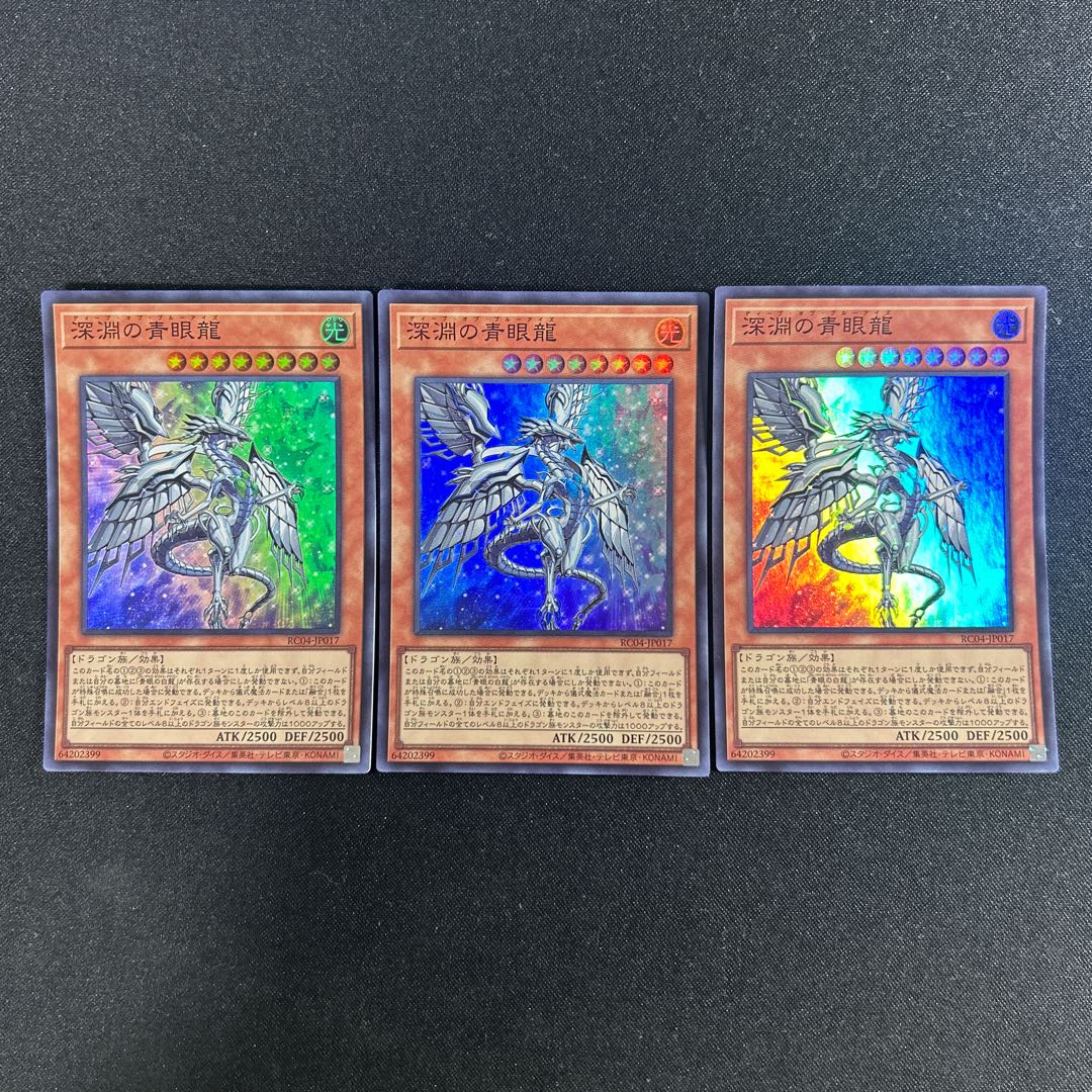 296 Blue-Eyes Abyss Dragon Super Rare JP017