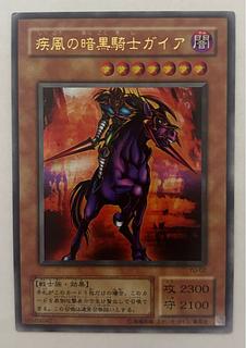 閲覧感謝 初期絶版 暗黒騎士ガイア ウルトラ良品 41HVjqwA0xL._AC_SY200_QL15_.jpg
