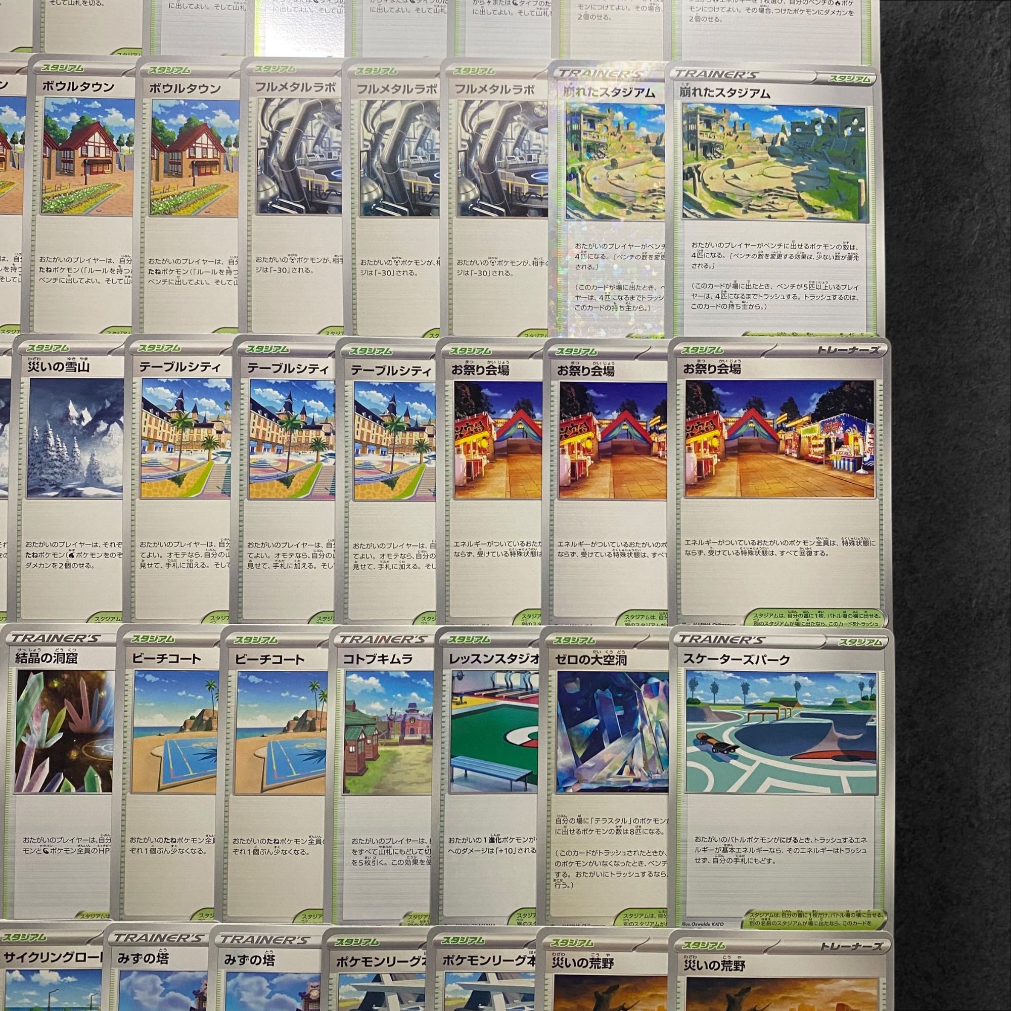 6600【ポケモンカード】トレーナーズカード　スタジアム　50枚セット　まとめ売り