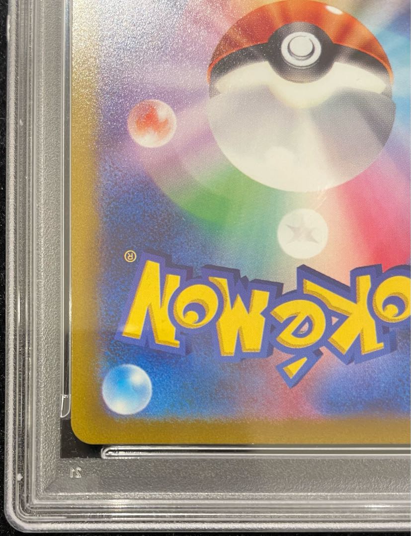 【PSA10】ミュウツーVSTAR SAR 221/172 1枚