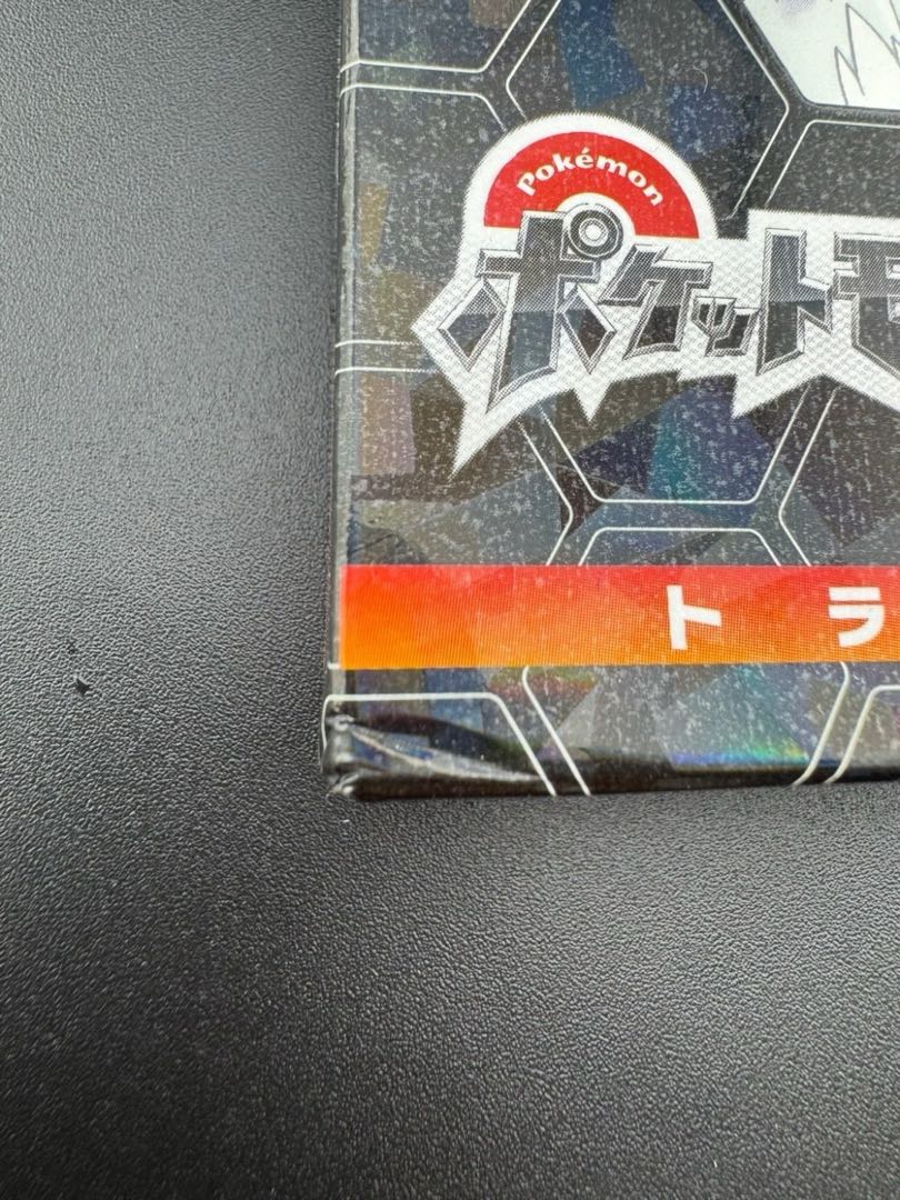 中古品】美品中古 ポケットモンスター ブラック トランプ 中古品】美品中古 ポケットモンスター ブラック トランプ