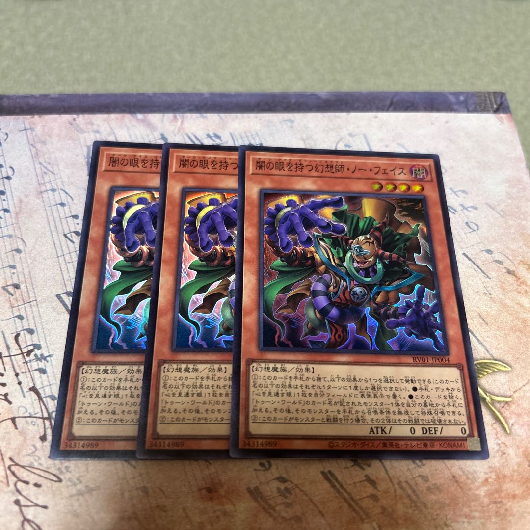 Illusionist Faceless Mage with the Eye of Yami Super Rare RV01-JP004 3枚