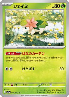 [80Yen] Shaymin◆I[sv9a] [006/063](U)