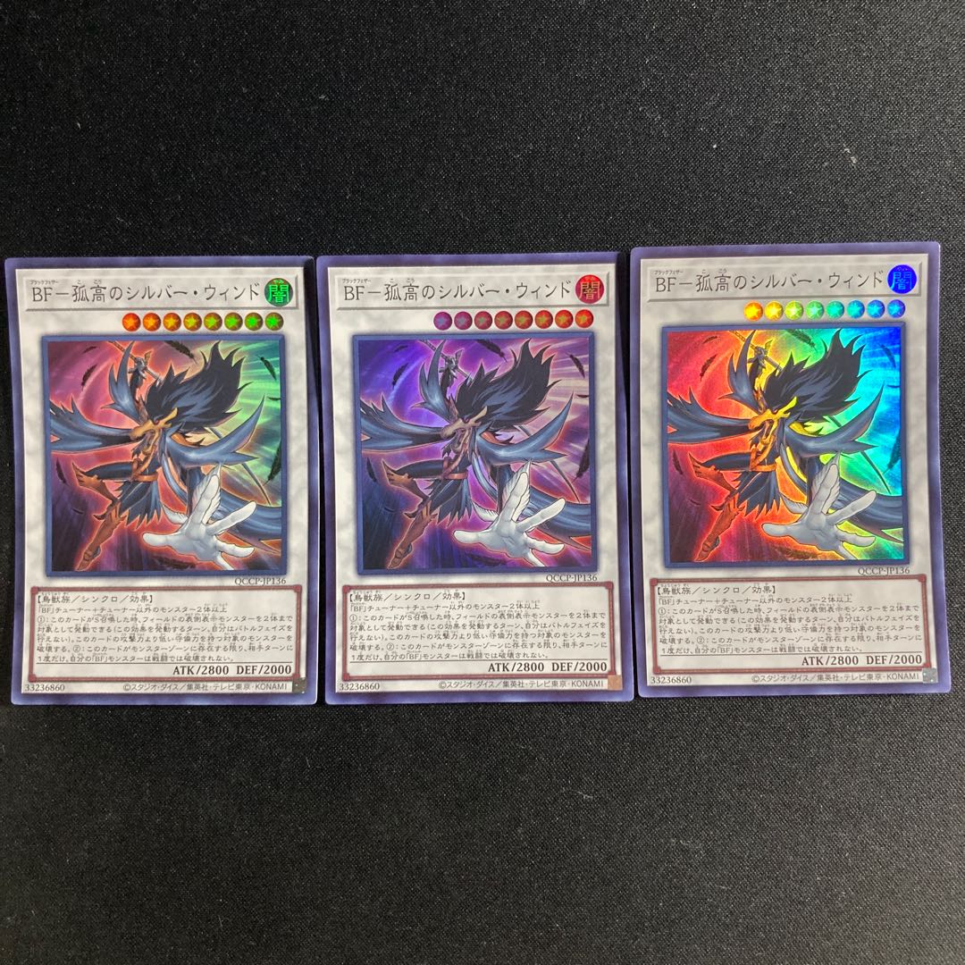 47 BF-Solitary Silver Wind Super Rare QCCP-JP136