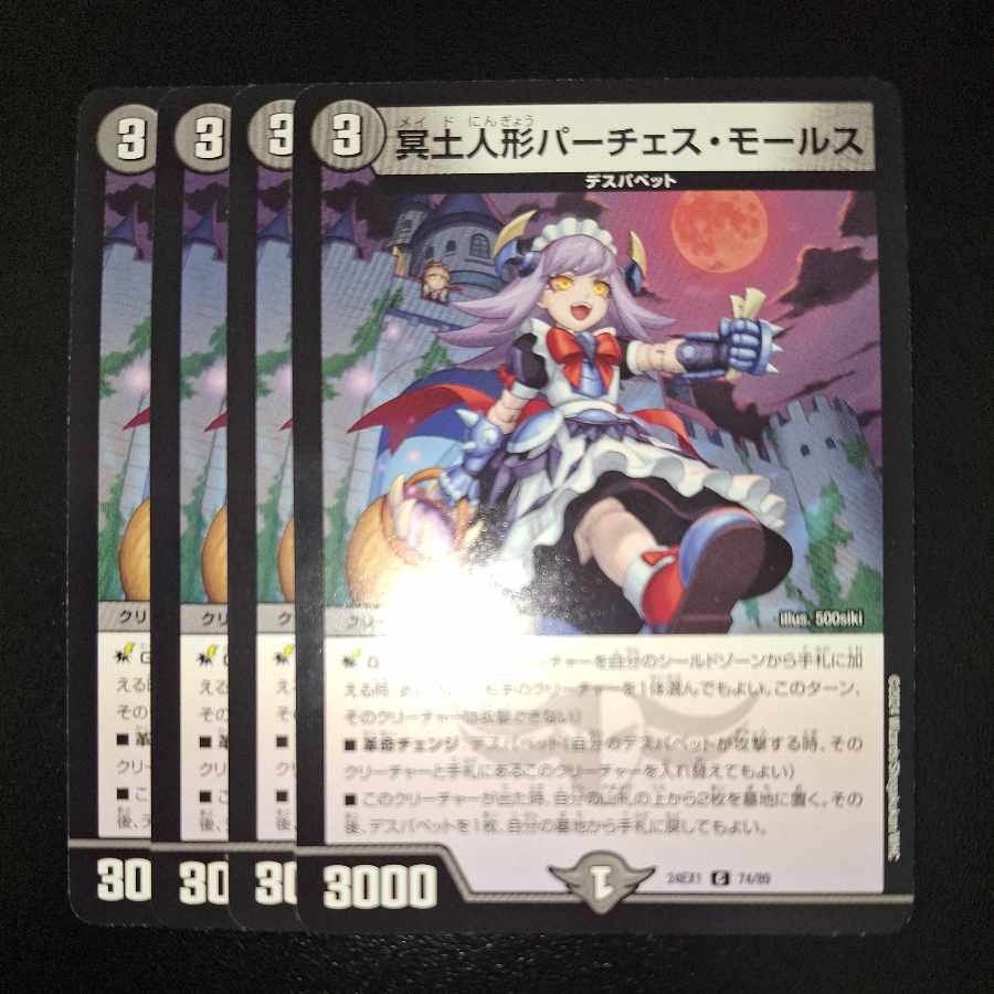 Underworld Puppet Purchase Morse C 74/89