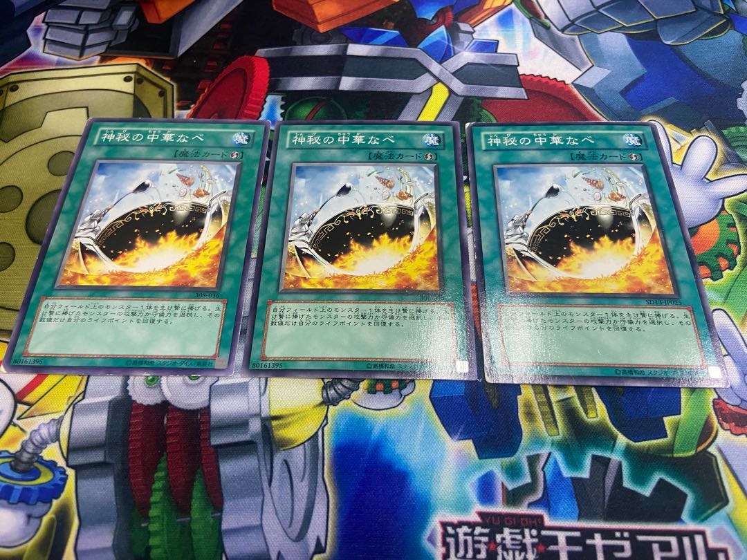 Y-292 Mystik Wok Normal JP025