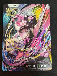 Tenki Pururu LRP {BP02-100} 1枚