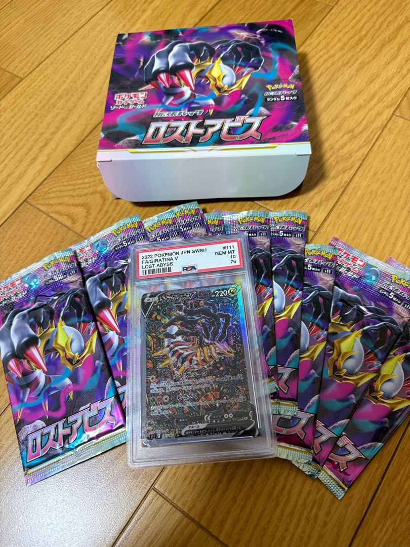 GiratinaV Disappear Abyss Pokémon Card Bankruptcy 1枚