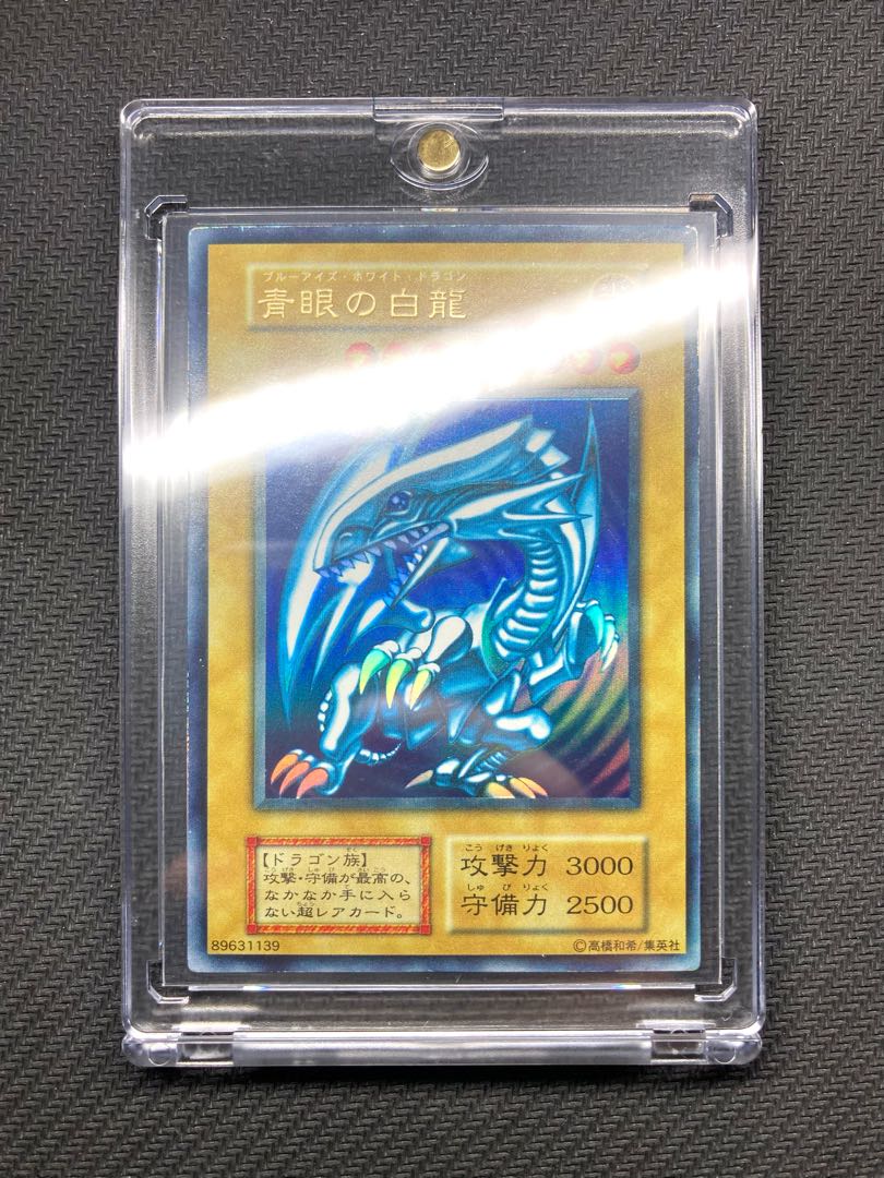良品級、マグネットローダー付】青眼の白龍 初期ウルトラレア 遊戯王 