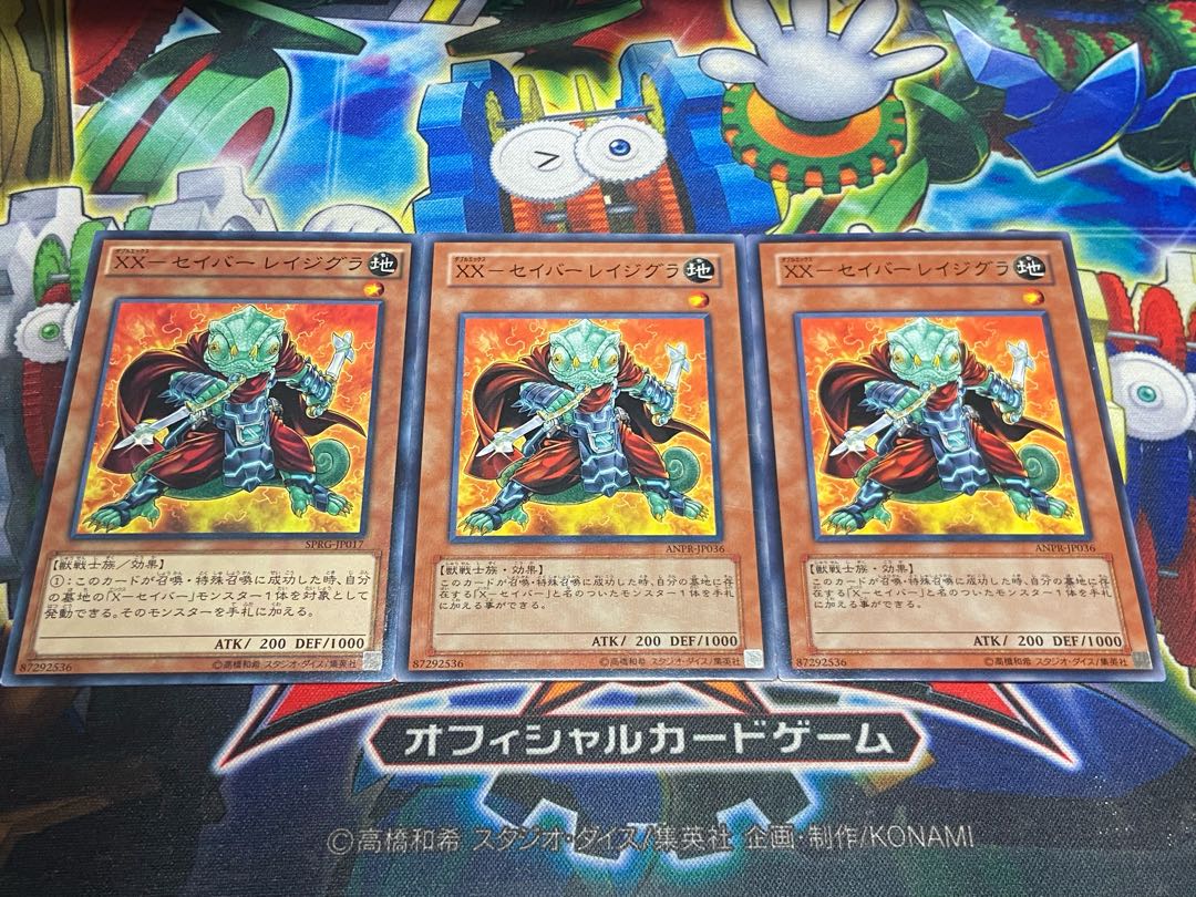 Y-4567 XX-セイバーレイジグラ ノーマル 3枚