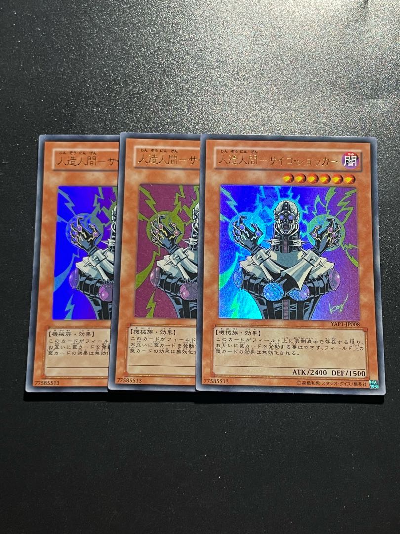 Yu-Gi-Oh Studio 3 copies Android-Psycho Shocker Ultra Rare JP008