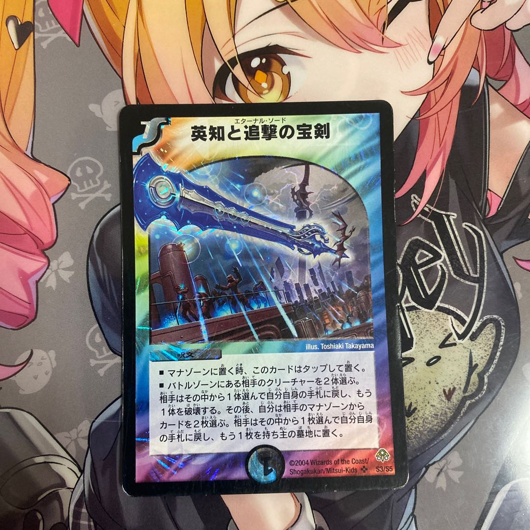 Miraculous Plague SR S3/S5