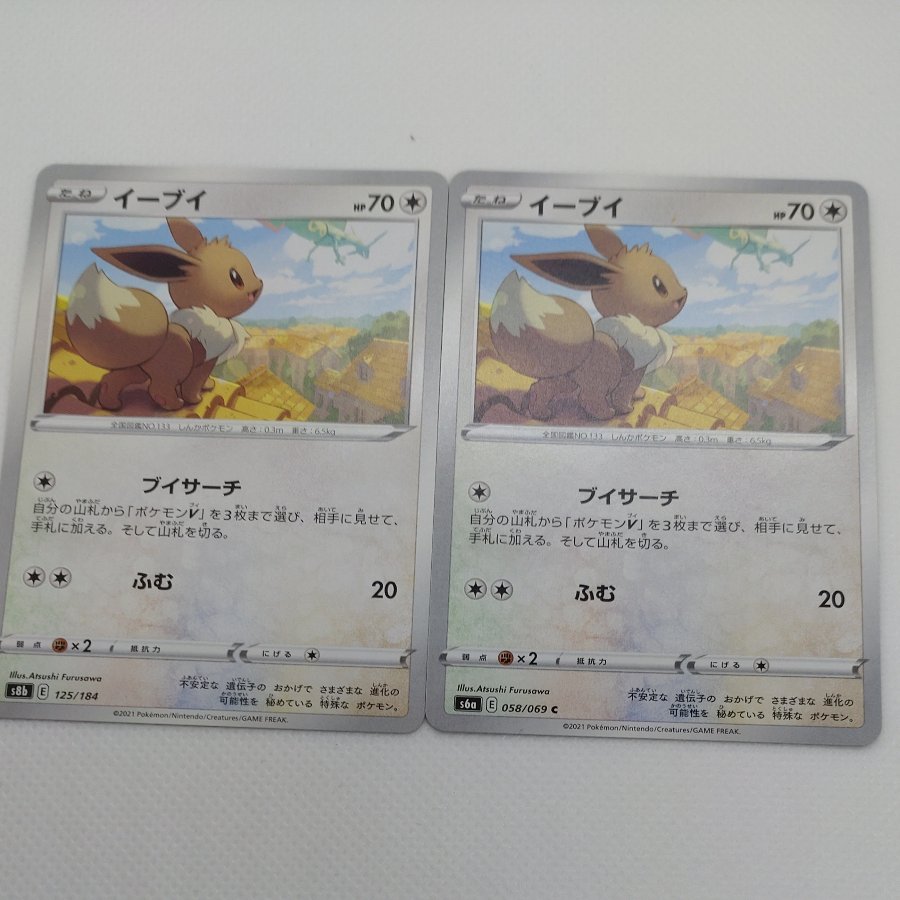 ポケモンカード　イーブイまとめ　260711704 1枚