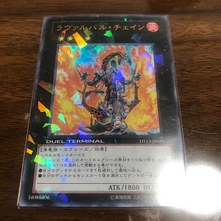 ラヴァルバル・チェイン ウルトラレア JP035