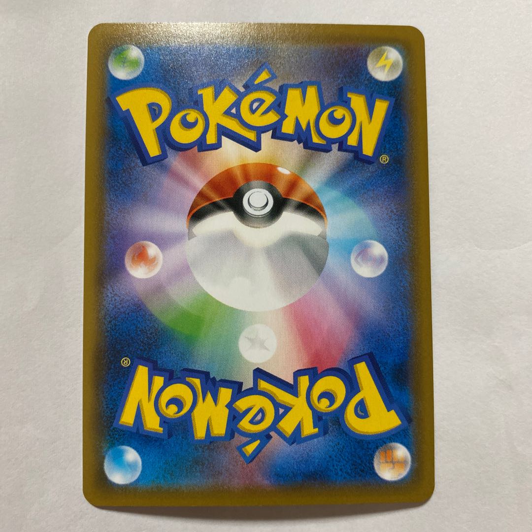 オンバーンV SR 074/067 1枚