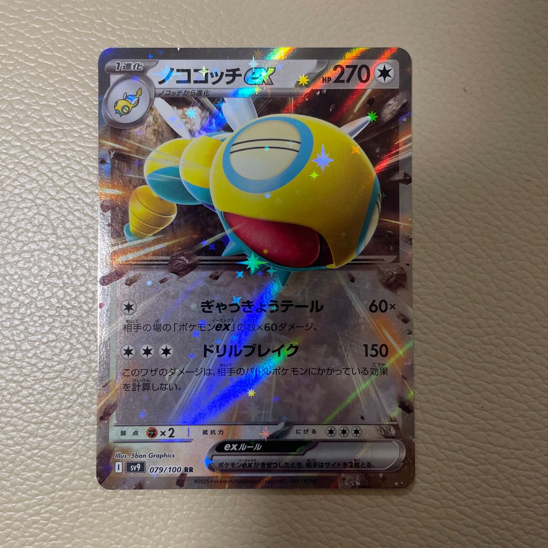 Nokocoches ex RR 079/100