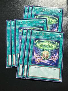 Yu-Gi-Oh Studio 9 cards Hieratic Seal of Convocation Rare JP056
