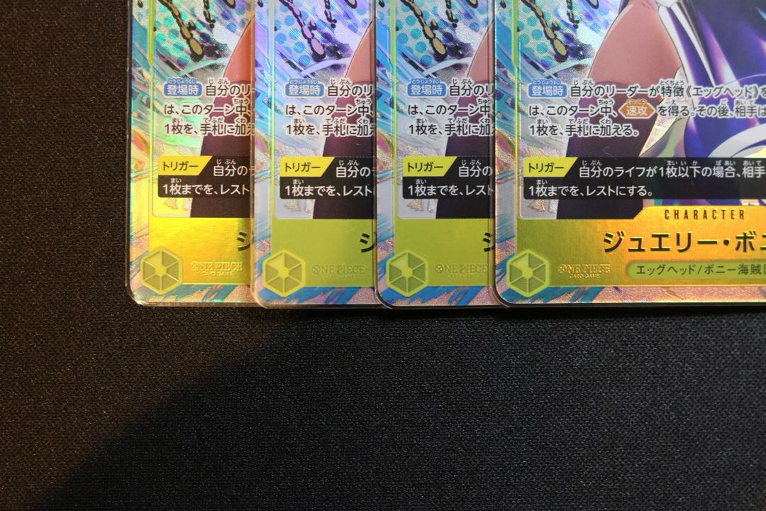 4枚セット ジュエリー・ボニー(パラレル) P-SR OP13-108