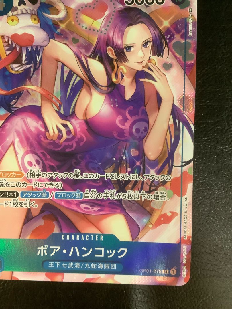 Boa Hancock (Parallel) P-SR OP01-078