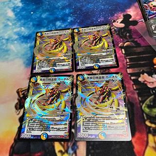 青寂の精霊龍 カーネル(MODE CHANGE) U-foil 33/54 4枚