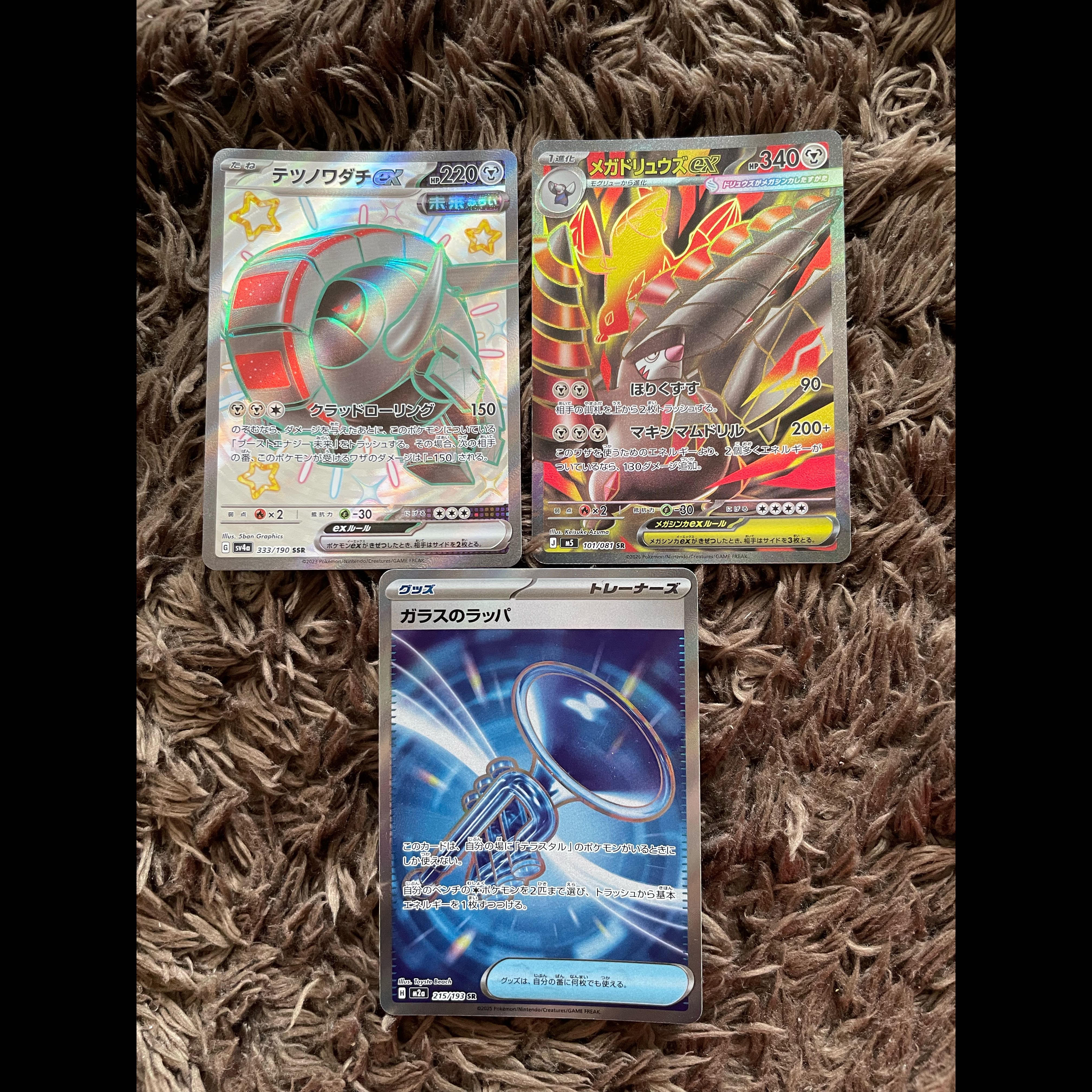 SR Bulk Sale 3枚