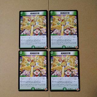 超魂設計図 U 47/77