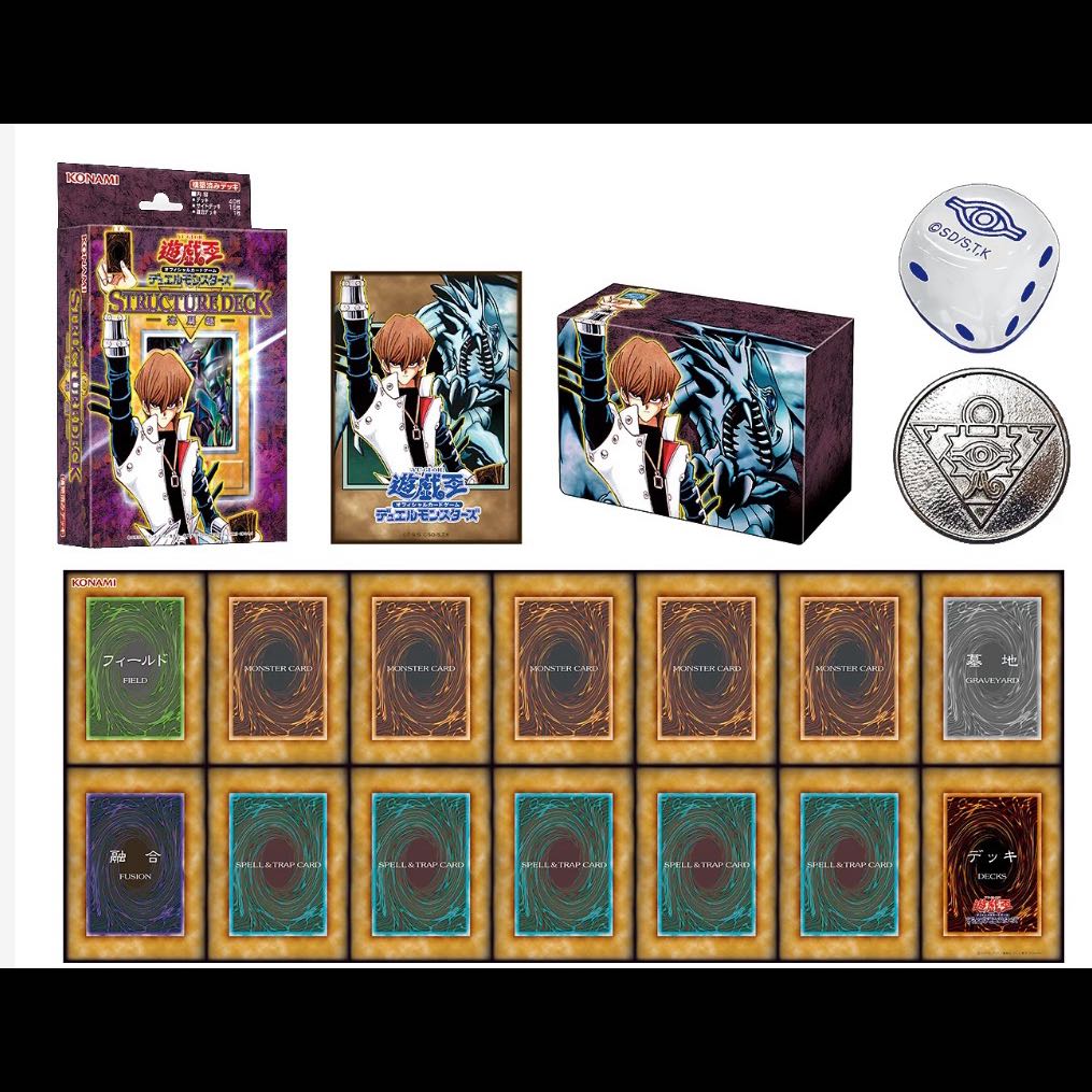 Yu-Gi-Oh! ORIGINAL ARTWORK DUEL SET – Yugi Edition – / – Jonouchi Edition – / – Umiuma Edition – 1 box each, unopened, total 3BOX