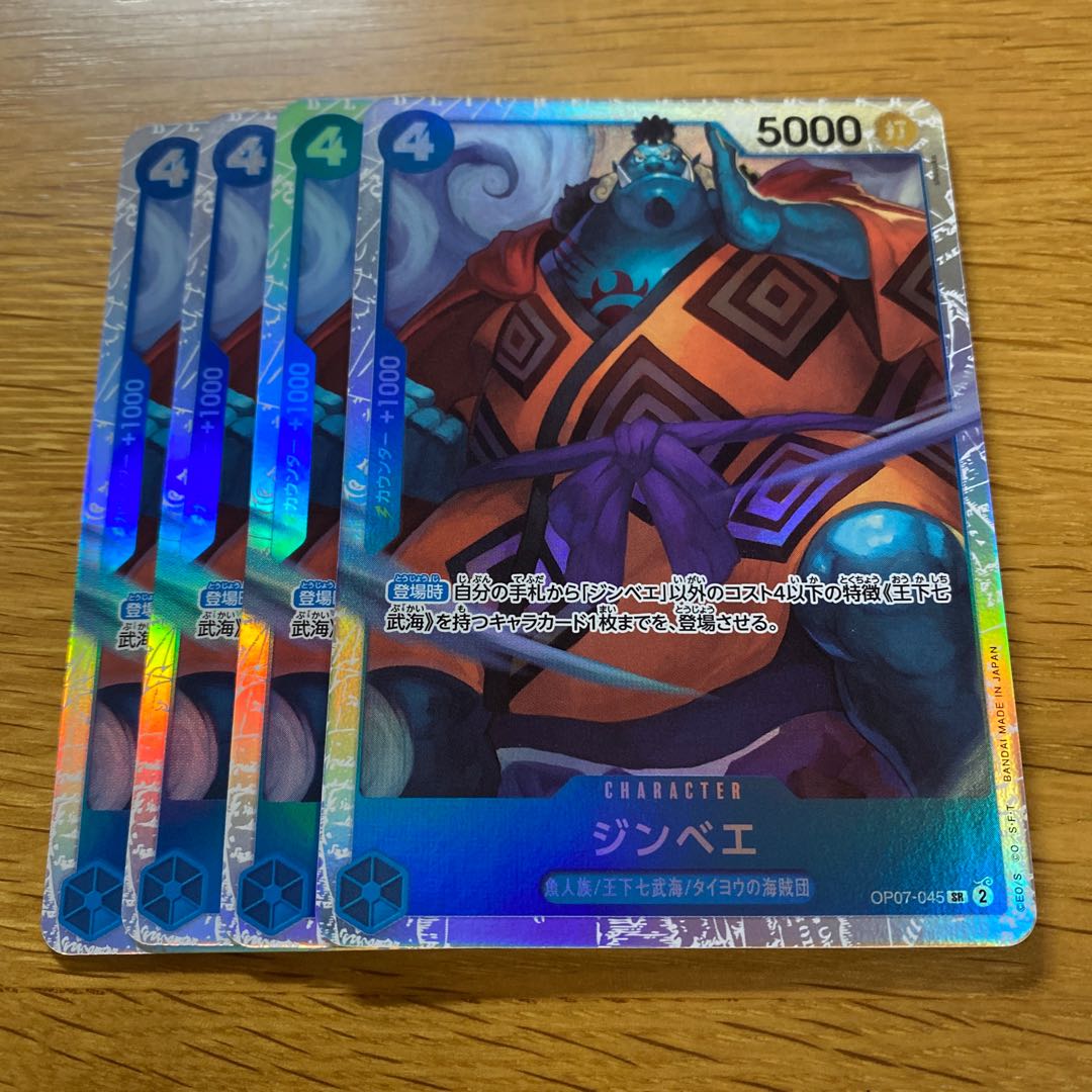 ジンベエ SR OP07-045