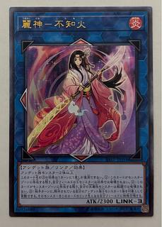 麗神ー不知火　アルティメットレア　レリーフ