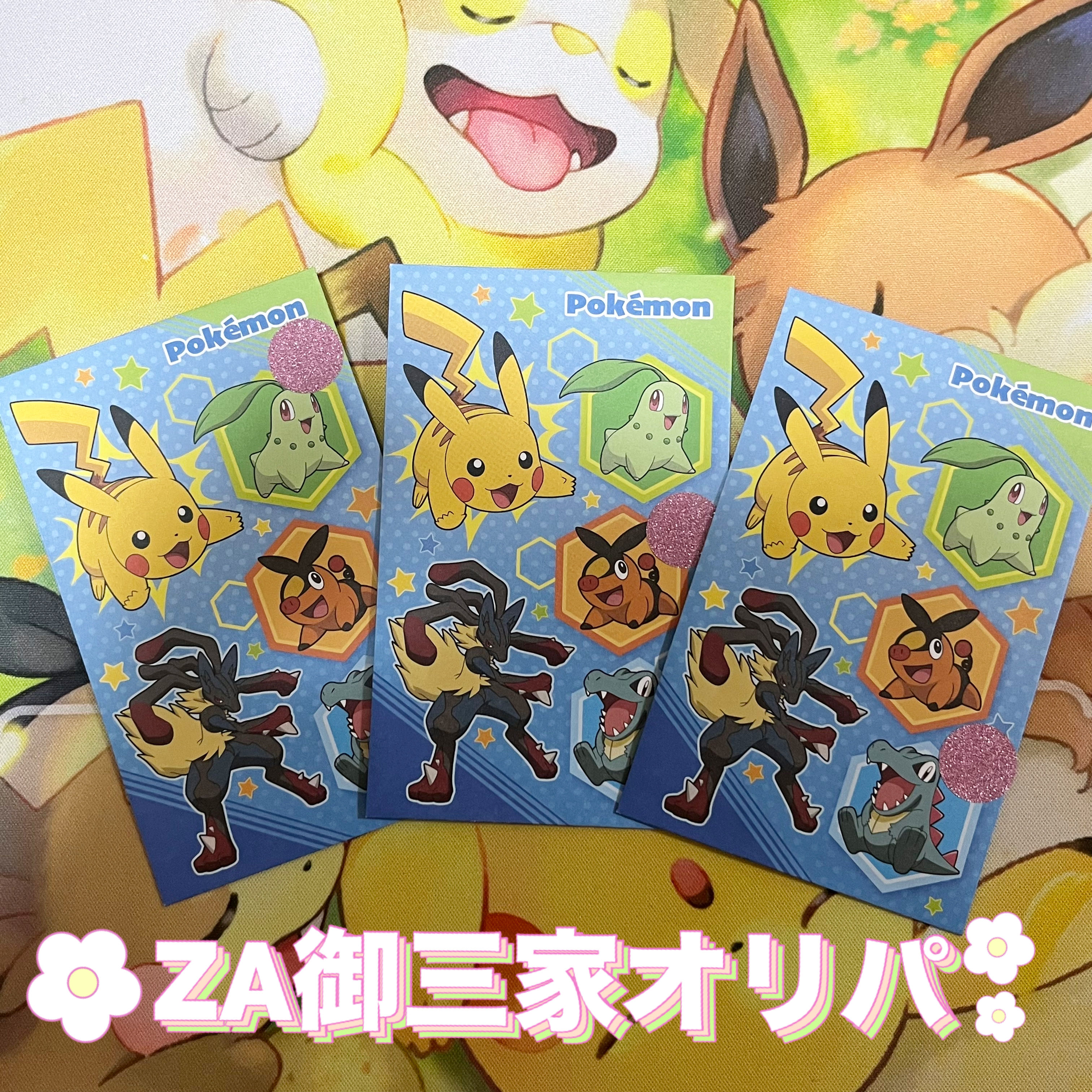 Pokemon Card Oripa [ZA Gosanke Oripa (3) Totodile