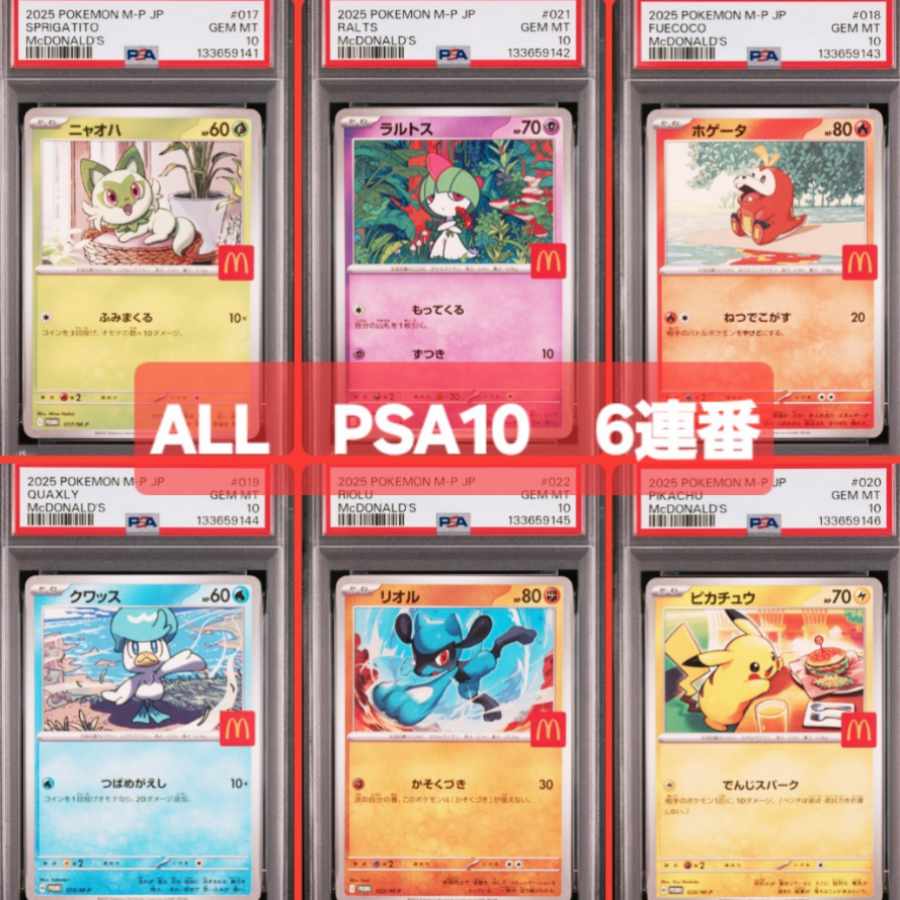 [PSA10] Pikachu McDonald's Promo Pokémon Promo Comp 6 consecutive number Complete McPromo 6枚