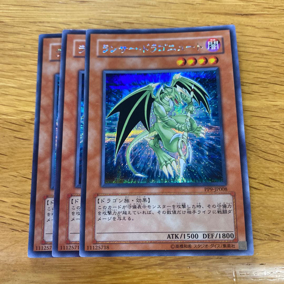 Lancer Dragonute Secret Rare JP008