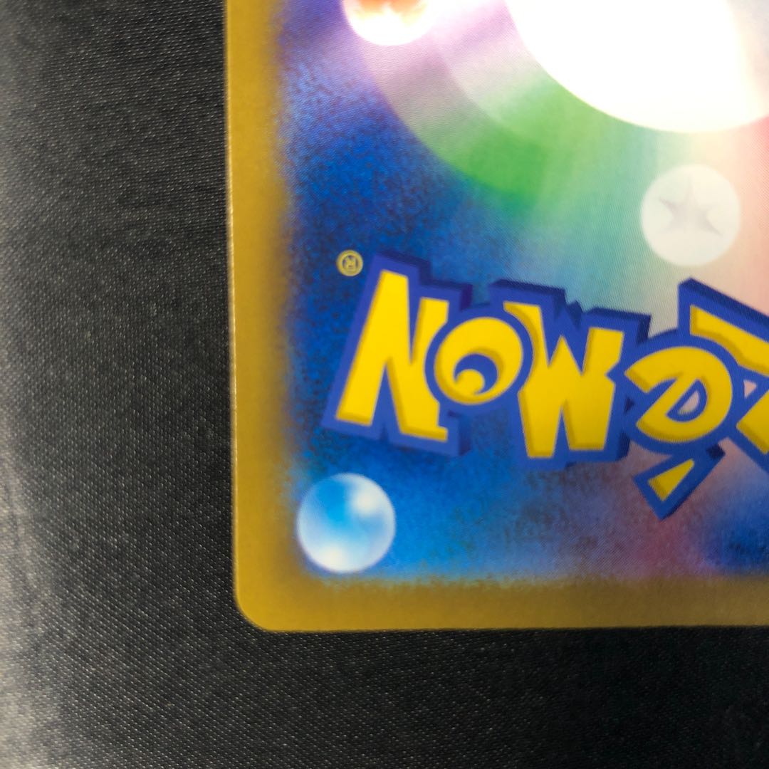 Rocketeer Mewtwoex RR 063/193 1枚