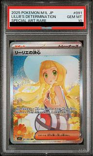 [PSA10] Lillie's Decision SAR 091/063 1枚