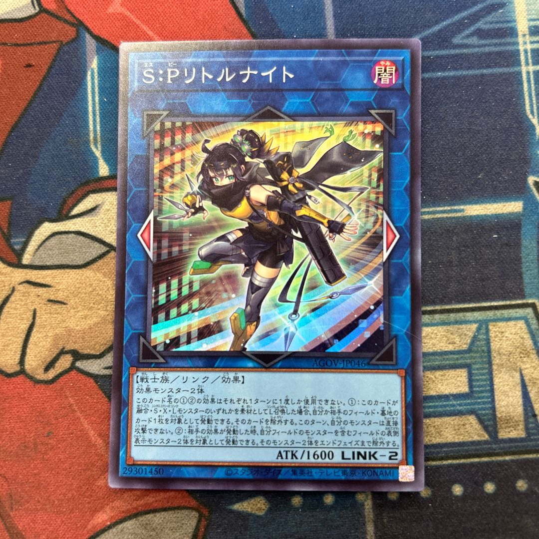 (2) S:P Little Knight Super Rare JP046 1枚