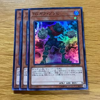 T.G. Gear Zombie Super Rare JP026