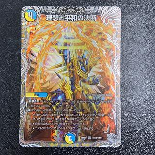 理想と平和の決断」の激安通販 | magi 理想と平和の決断」の激安通販 | magi