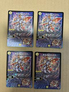 昇カオスマントラ SR S1/S11