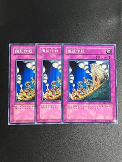 Yu-Gi-Oh Studio 3 copies Disturbance Strategy Normal JP046