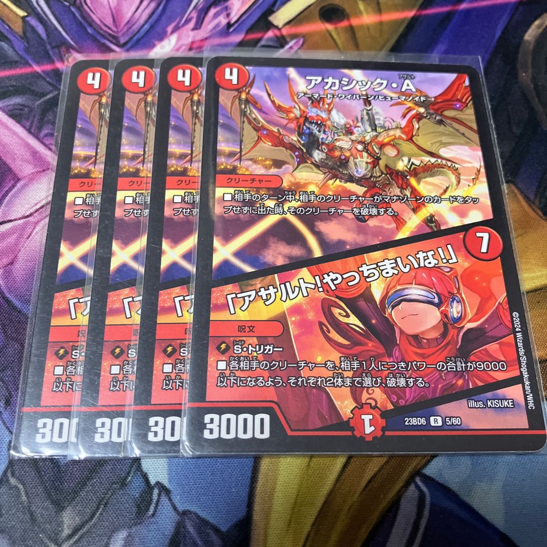 アカシック・A｜「アサルト!やっちまいな!」 R 5/60