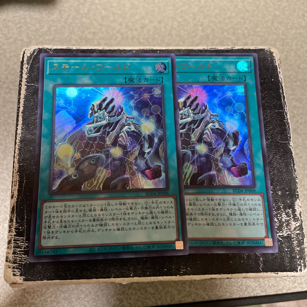 2枚セット スモール・ワールド ウルトラレア JP068